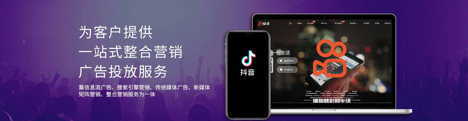 美姑信息流代运营